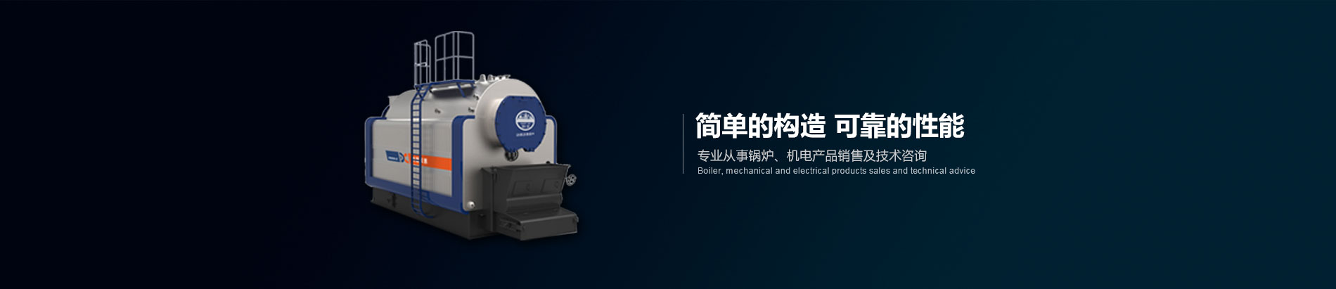 重庆联宏锅炉设备有限公司